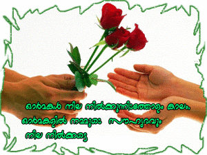 Malayalam Friendship Quote