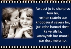 Dosti Shayari On Image Wallpaper