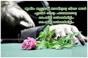 Malayalam Lost Love Greetings