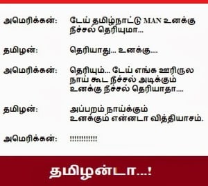 Tamilan Vs American Tamil Joke