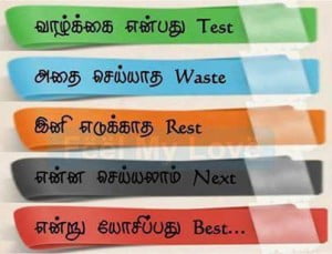 Tamil Vazhkai Lines