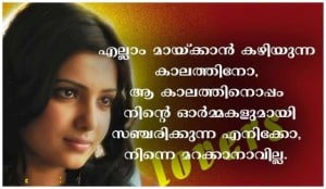 Malayalam Emotional Love Quote