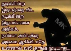 Vali Tamil Cute Lines