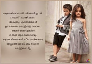 Cheating Malayalam Quote