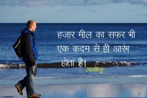 Inspired Quotes About Life In Hindi