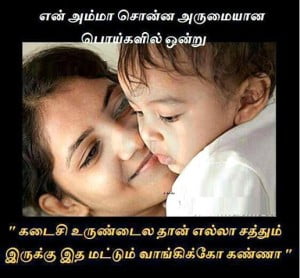 True Lines About Mother