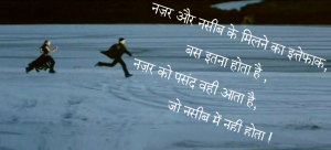 Very Nice Hindi Love Quote