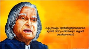 APJ Abdul Kalam Quote