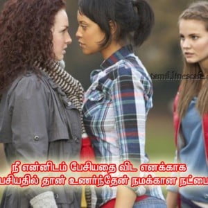 Friendship Quotes In Tamil With Pictures