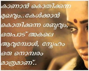 Malayalam Love Sms