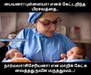 Modern Medicine Tamil Line