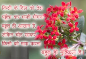 Sad Emotional Quotes In Hindi