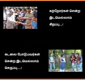 Sirappu vs Seruppu Funny Lines