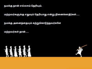 Ellam Theriyum Tamil Line