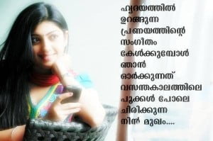 Malayalam Quote About Love 