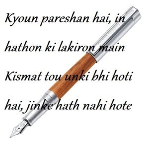 True And Beautiful Shayari On Life