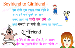 Boy Girl Funny Jokes With Image