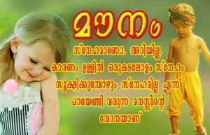 Best Love Quote In Malayalam 