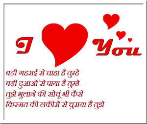 Sad Hindi Love Shayari For Girlfriend