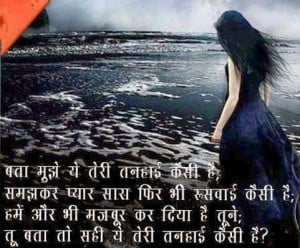 Hindi Heart Sad Quotes