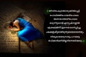 Love Sad Quote In Malyalam