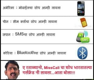 Miss Call Funny Picture For Facebook