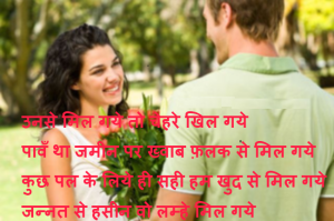 Love Shayari In Hindi For Girlfriend