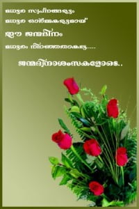 Share Love Quotes Image In Malayalam