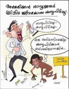 Malayalam Funny Cartoon Joke