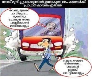 Love Funny Jokes Malayalam Funny joke