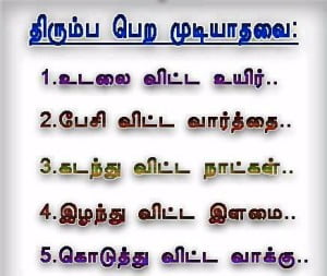 Best Lines In Tamil For Fb Share