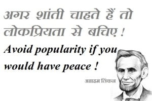 Abraham Lincoln Quotes Picture Hindi