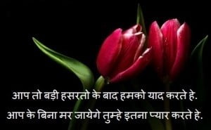 Sad Love Quotes In Hindi For Her