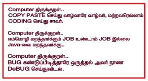 Computer Tamil Funny Thirukural