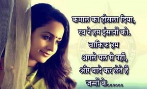 Hindi Beautiful Love Shayari 