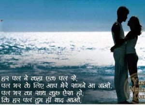 Romantic Sms Shayari