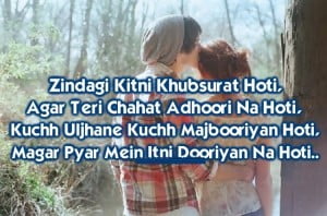 Zindagi Kitni Khubsurat Hoti Romantic Quote