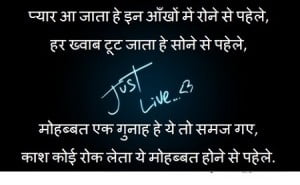 Just Live… Hindi Quote