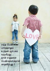 Tamil Love Quote For Him