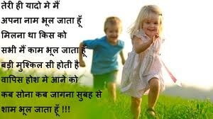 Best Friends Quote In Hindi