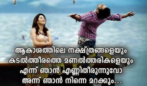 Malayalam Happy Love Quotes