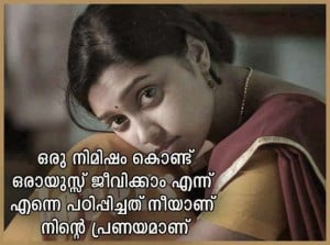 Oru Nimishamkondu Malayam Love Quote