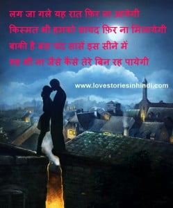 Love Shayari in Hindi for Lover