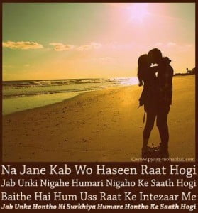 Kissing Love Shayari In Hindi