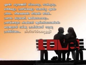 Love Malayalam Quote