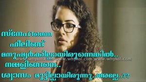 Malayalam Movie Love Quotes