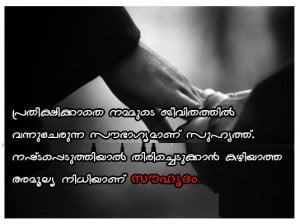 Malayalam Facebook Friendship Pictures