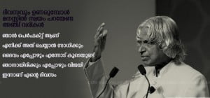 APJ Abdul Kalam's Great Words