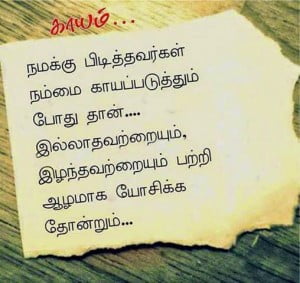 Kaayam Quotes In Tamil