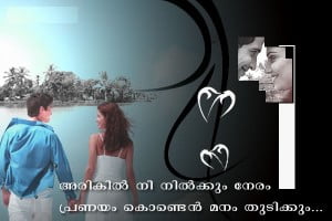 Arukil Nee Nilkkum Neram Love Quote